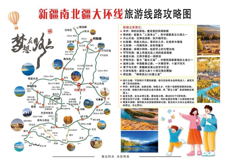 亲子游