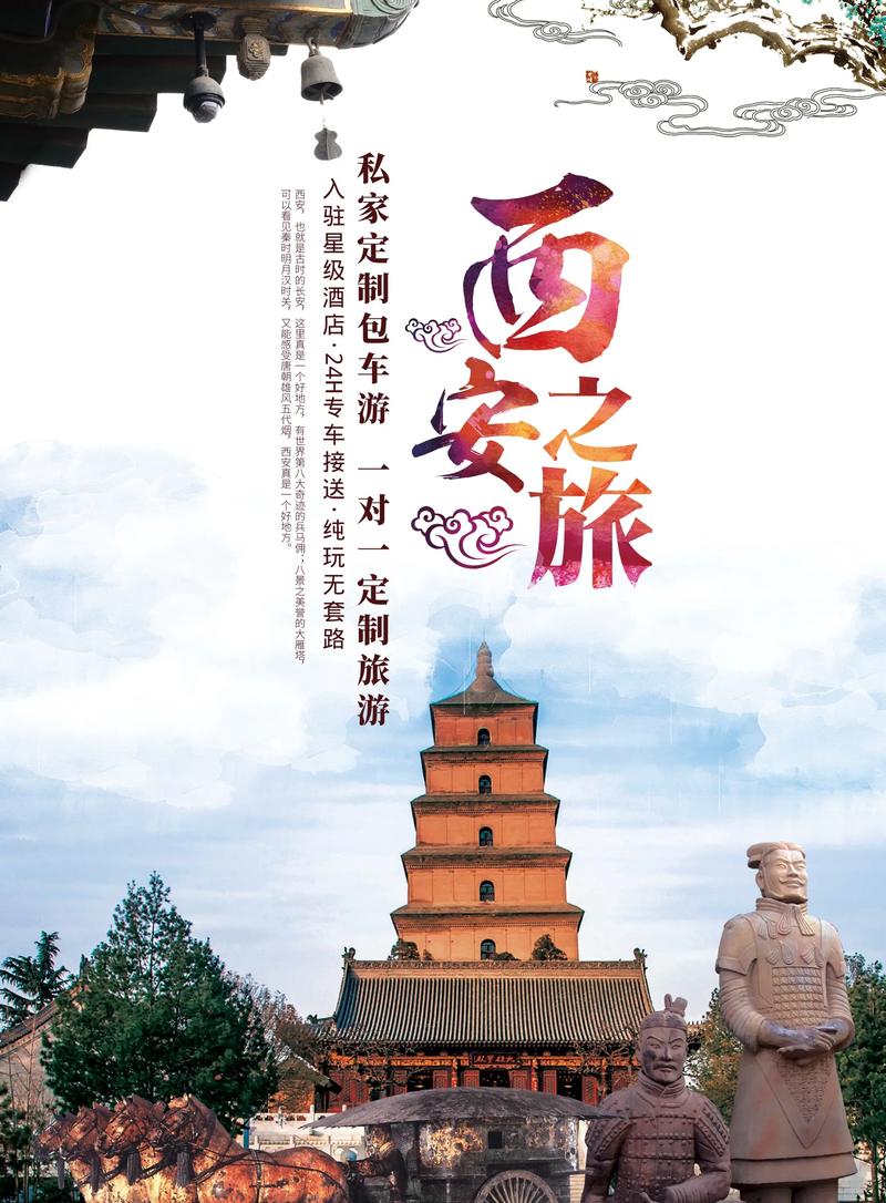 景区门票