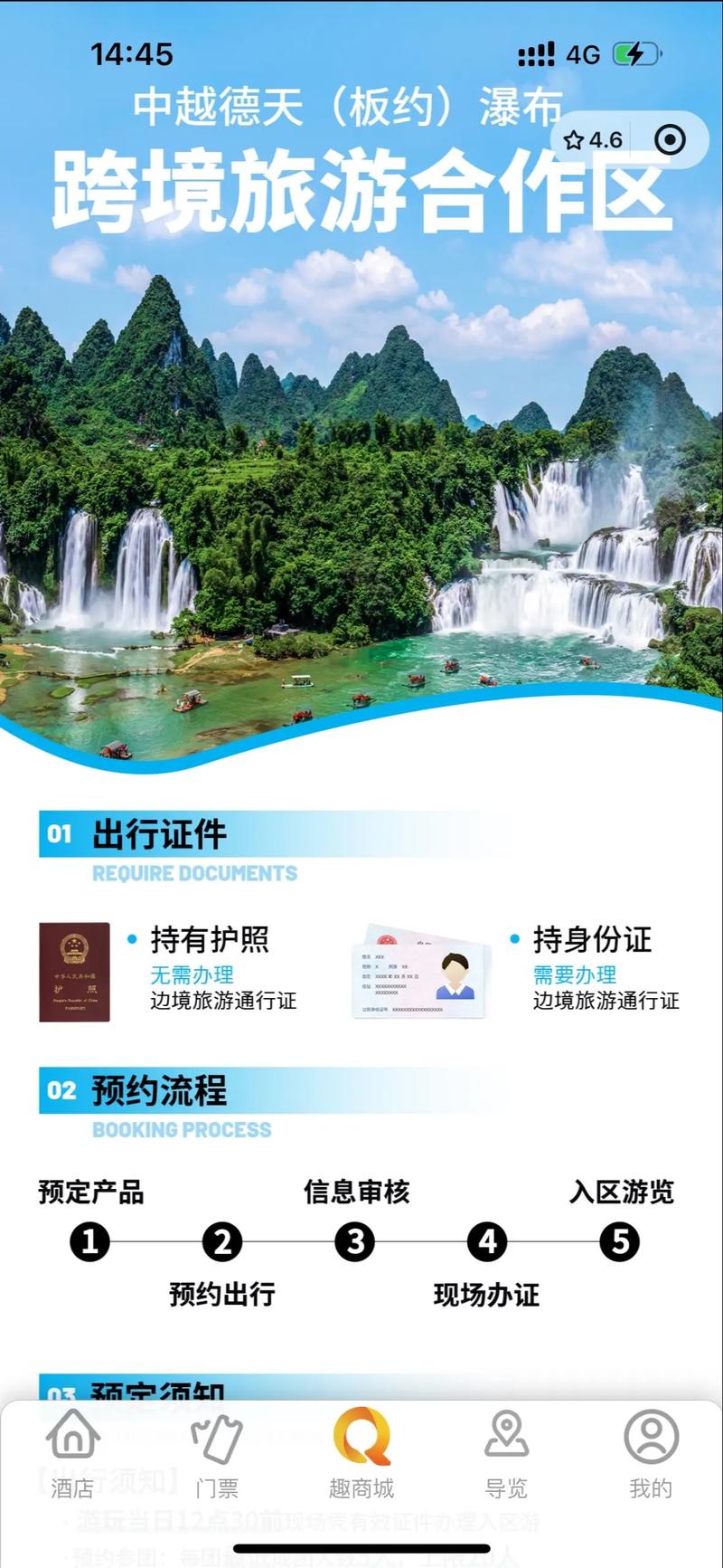 探索河南旅游的妙招