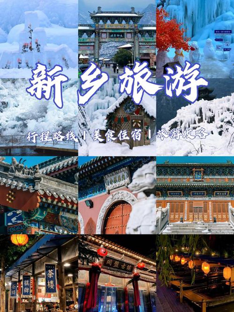 研学旅行